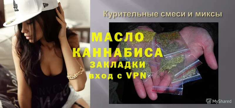 Дистиллят ТГК гашишное масло  купить  цена  Октябрьский 